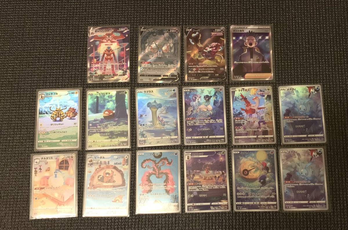 まとめ売り VSTARユニバースAR・SAR・SR・UR全90種を一挙紹介 