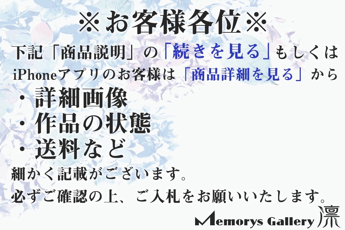 MG凛 本物保証】高さ約44cm！沖縄発の人間国宝の力作！『金城次郎』最