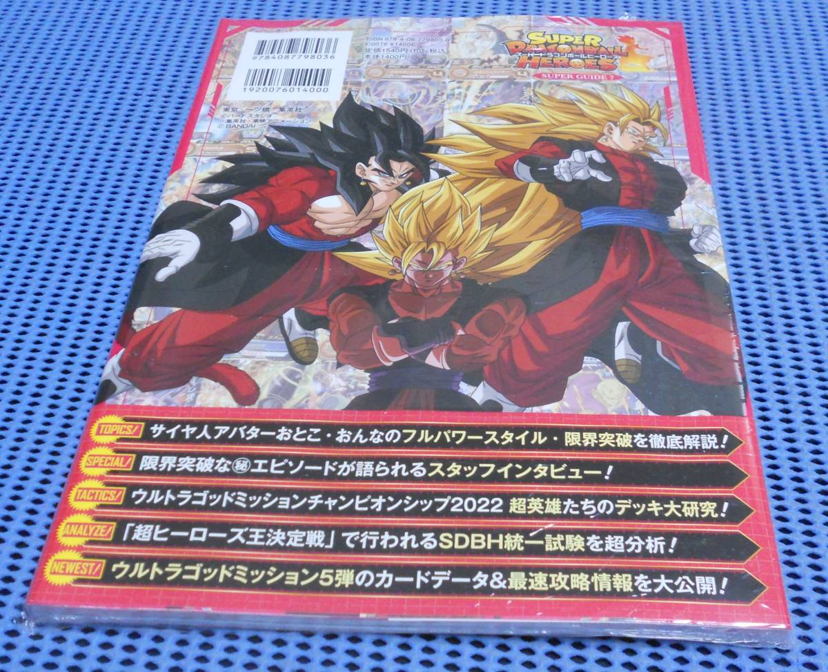 ☆ビニール梱包未開封 未読品 限定カード付で欠品なし☆スーパー 
