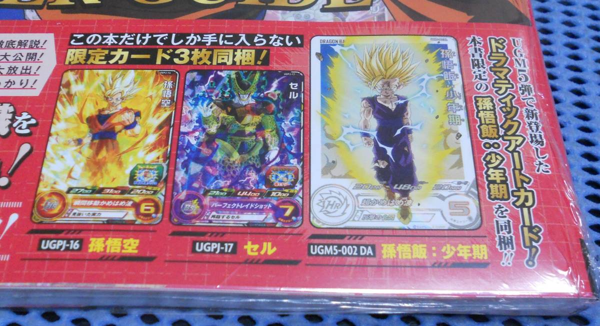 ☆ビニール梱包未開封 未読品 限定カード付で欠品なし☆スーパー 