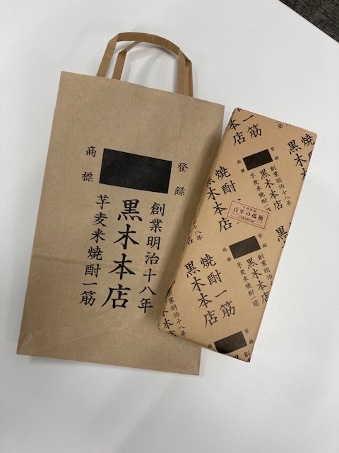 ☆包装紙未開封☆新品☆百年の孤独4本セット 黒木本店