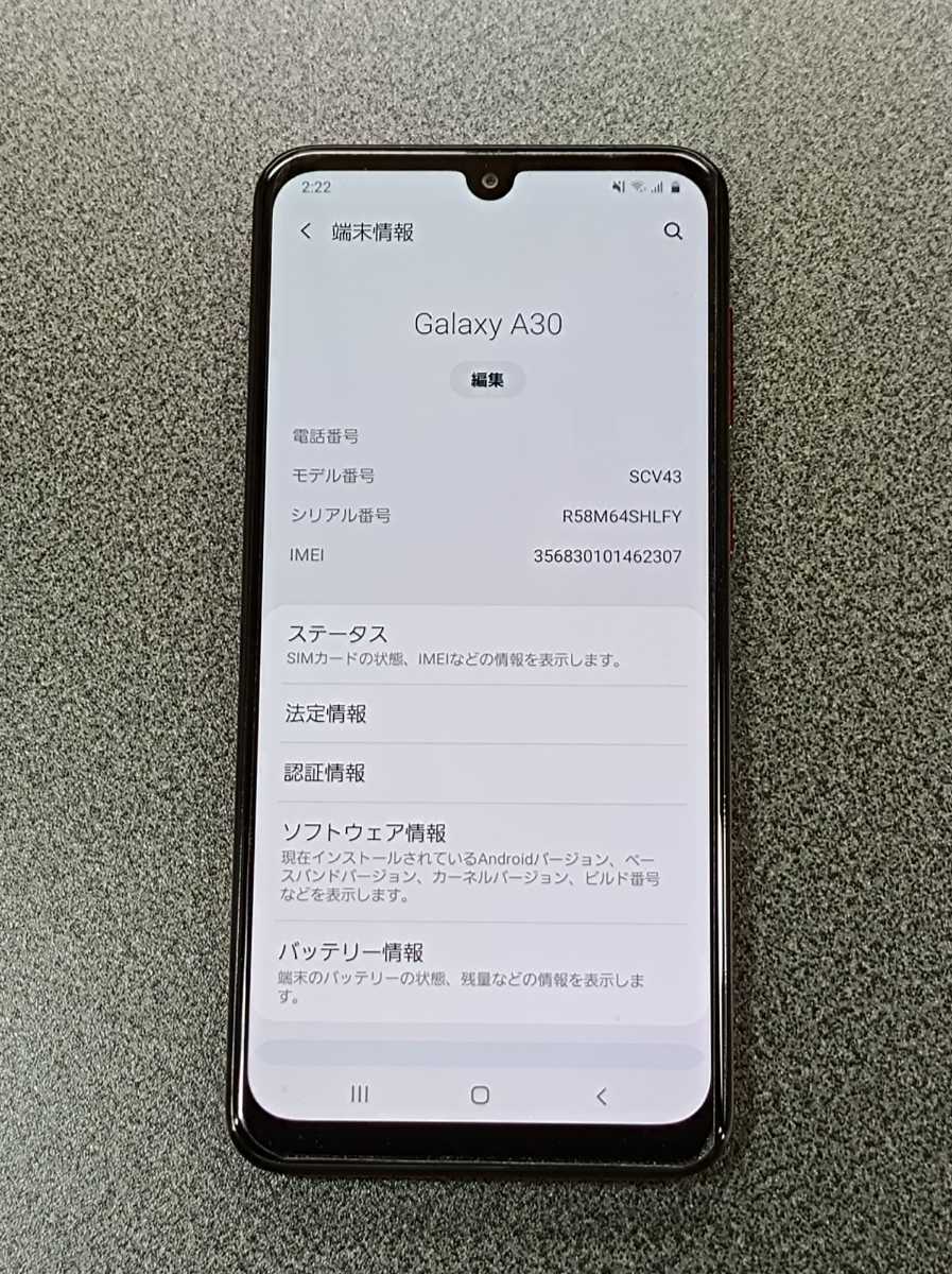 SIMフリー au版 Galaxy A30 レッド（SCV43） 64GB 中古 美品 本体 箱
