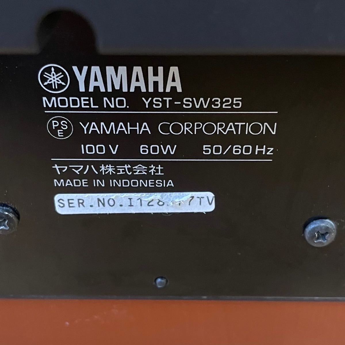 ヤマハ YAMAHA YST-SW325 サブウーファーシステム QD-BASS 20cmコーン