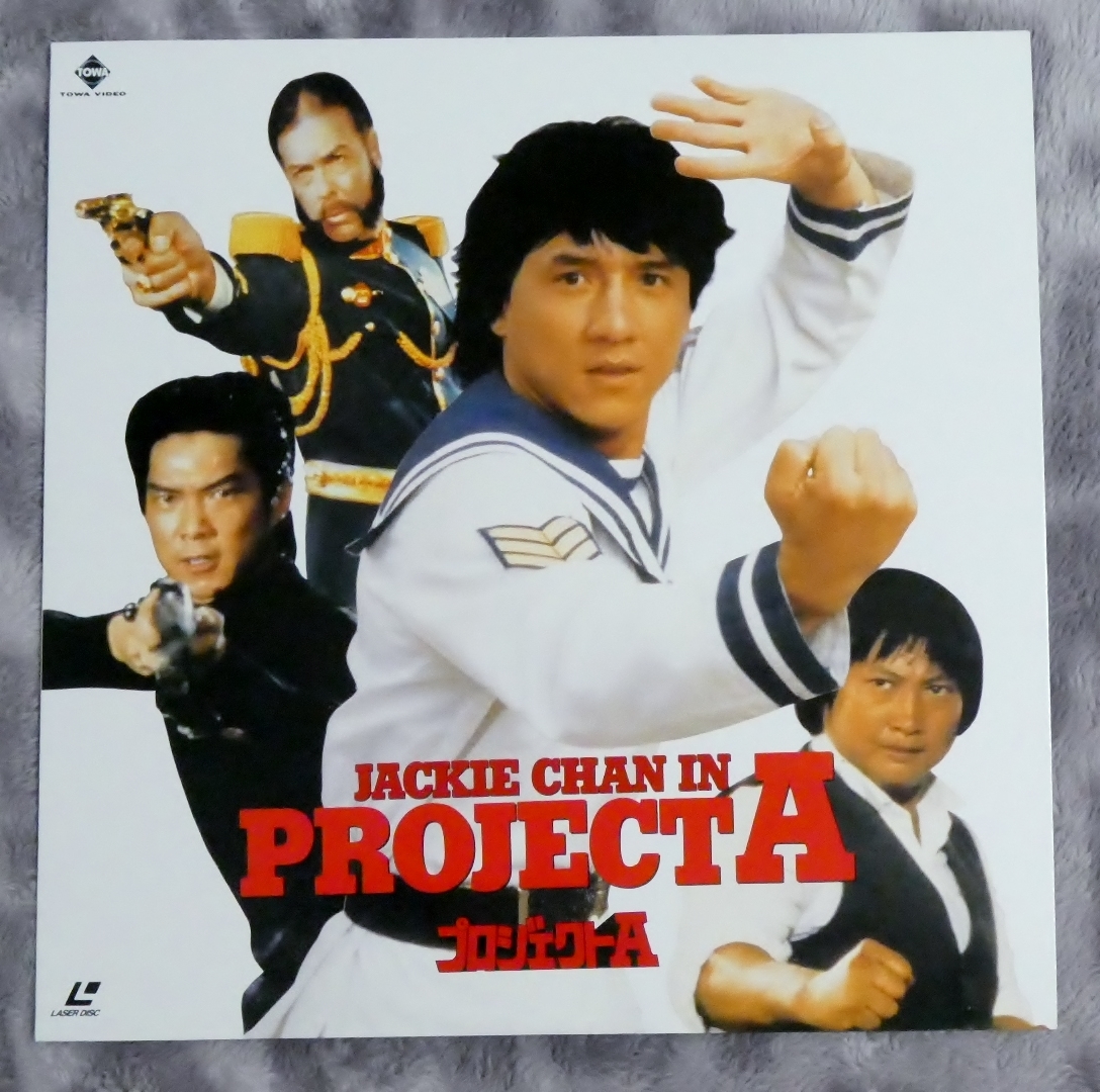 ジャッキーチェン JACKIE CHAN VOL.3 スクリーンアーカイブズ