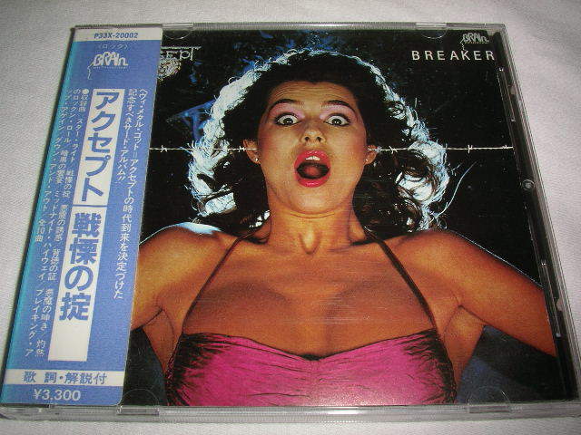  P33X20002 アクセプト ACCEPT / 戦慄の掟 シール帯 税表記なし 3300円帯(一般)｜売買されたオークション情報、yahooの商品情報をアーカイブ公開 - オークファン 一般