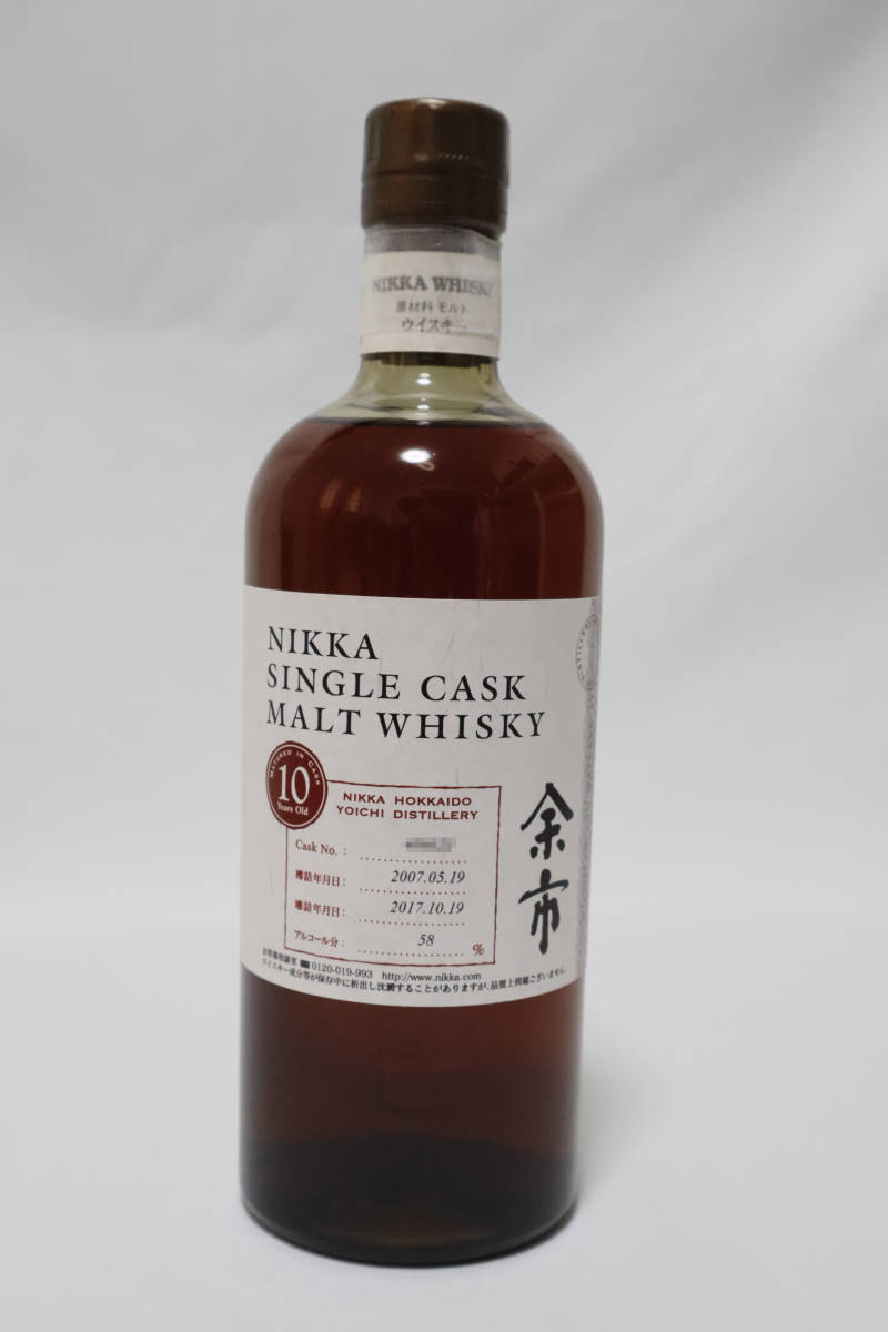未開栓】NIKKA ニッカ 余市 10年 2007シングルカスク 箱なし 58