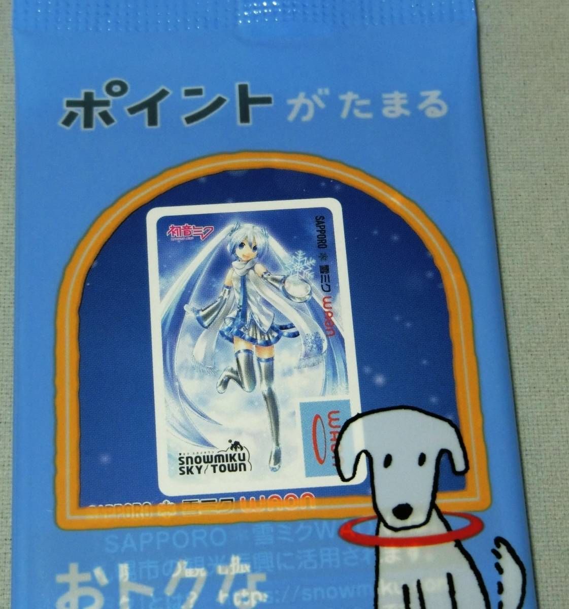 未開封】北海道限定 WAON 3種セット 雪ミク ご当地 チラシ付き(初音 