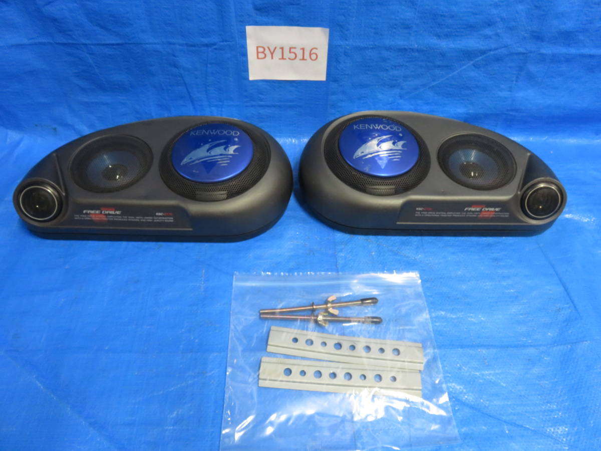 KSC-Z770 KENWOOD ケンウッド スピーカー - Yahoo!オークション 3WAY 据置 3wayリア用 当時物 旧車 公式通販 置き型スピ 3wayリア用置型スピーカー バブル世代 ＨＰ