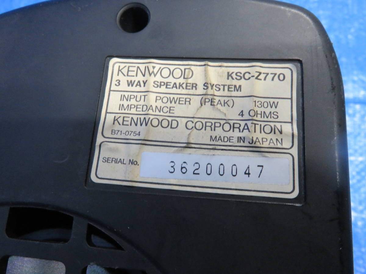 KSC-Z770 KENWOOD ケンウッド スピーカー - Yahoo!オークション 3WAY 据置 3wayリア用 当時物 旧車 公式通販 置き型スピ 3wayリア用置型スピーカー バブル世代 ＨＰ