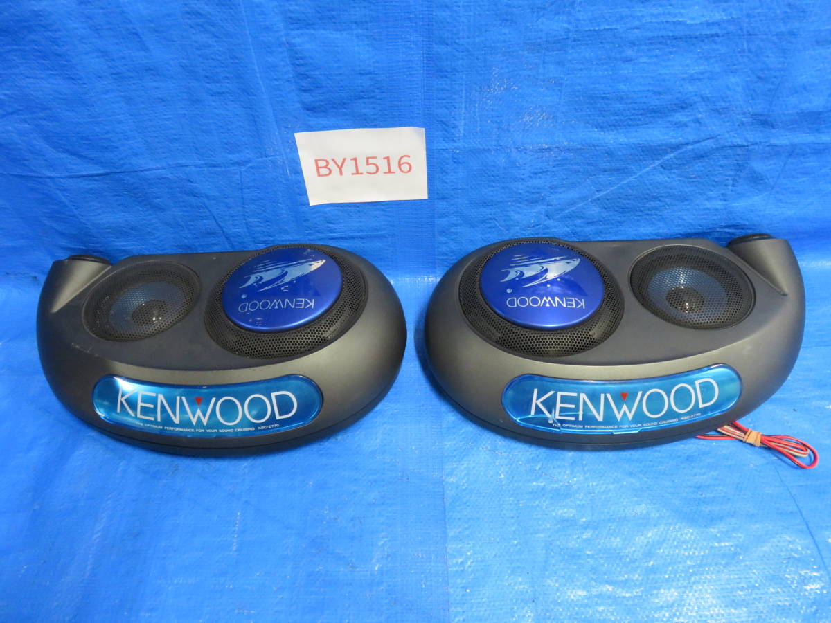 KSC-Z770 KENWOOD ケンウッド スピーカー - Yahoo!オークション 3WAY 据置 3wayリア用 当時物 旧車 公式通販 置き型スピ 3wayリア用置型スピーカー バブル世代 ＨＰ