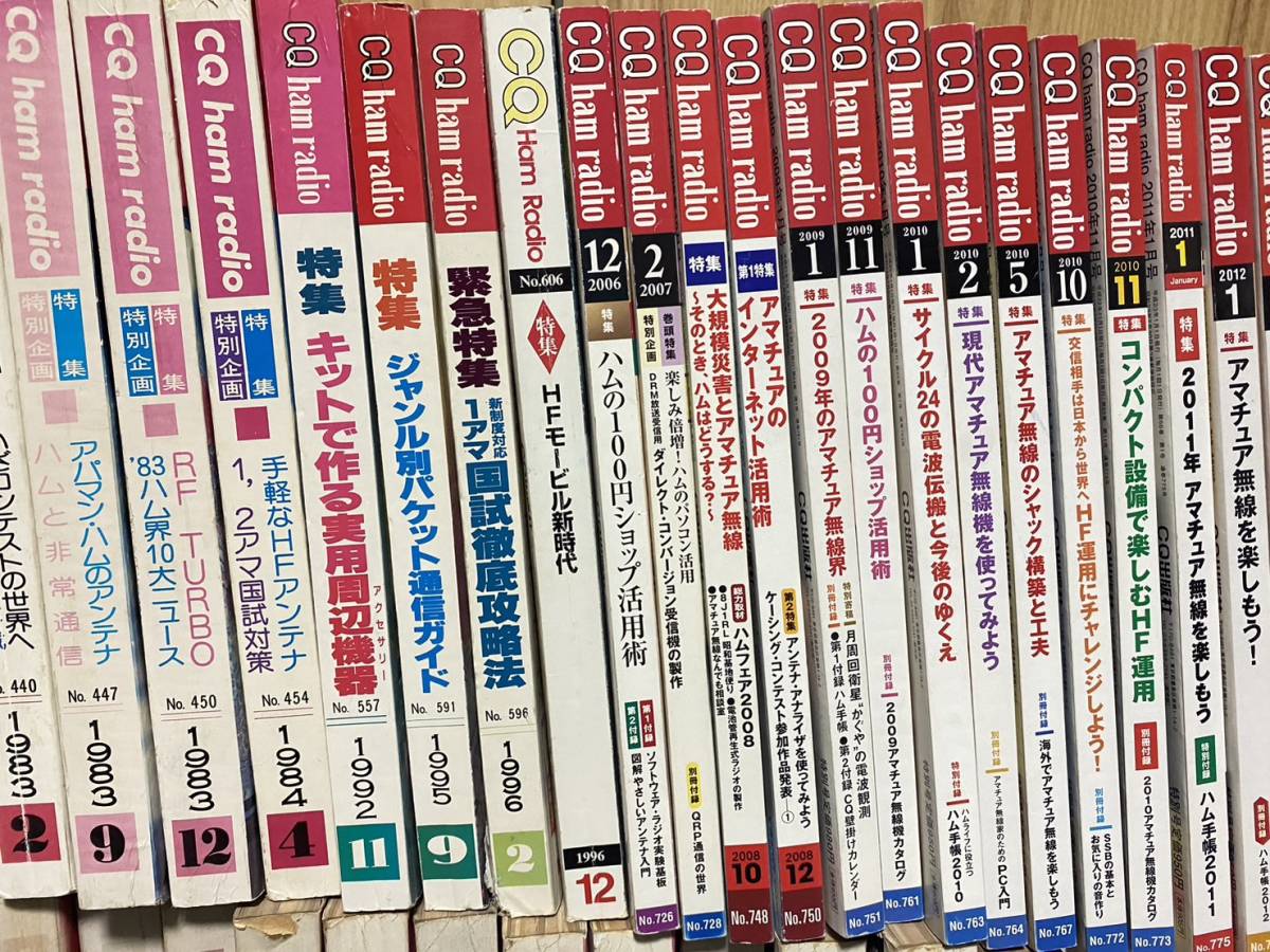 希少 ham radio 雑誌 74冊】創刊号 CQ 1964年 2016年 アマチュア無線