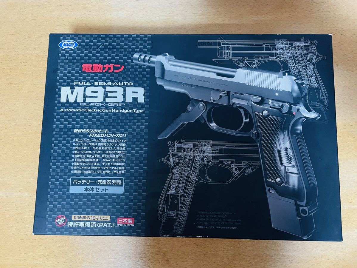 ジャンク】東京マルイ M93R 電動ガン 電動ハンドガン 東京マルイ電動