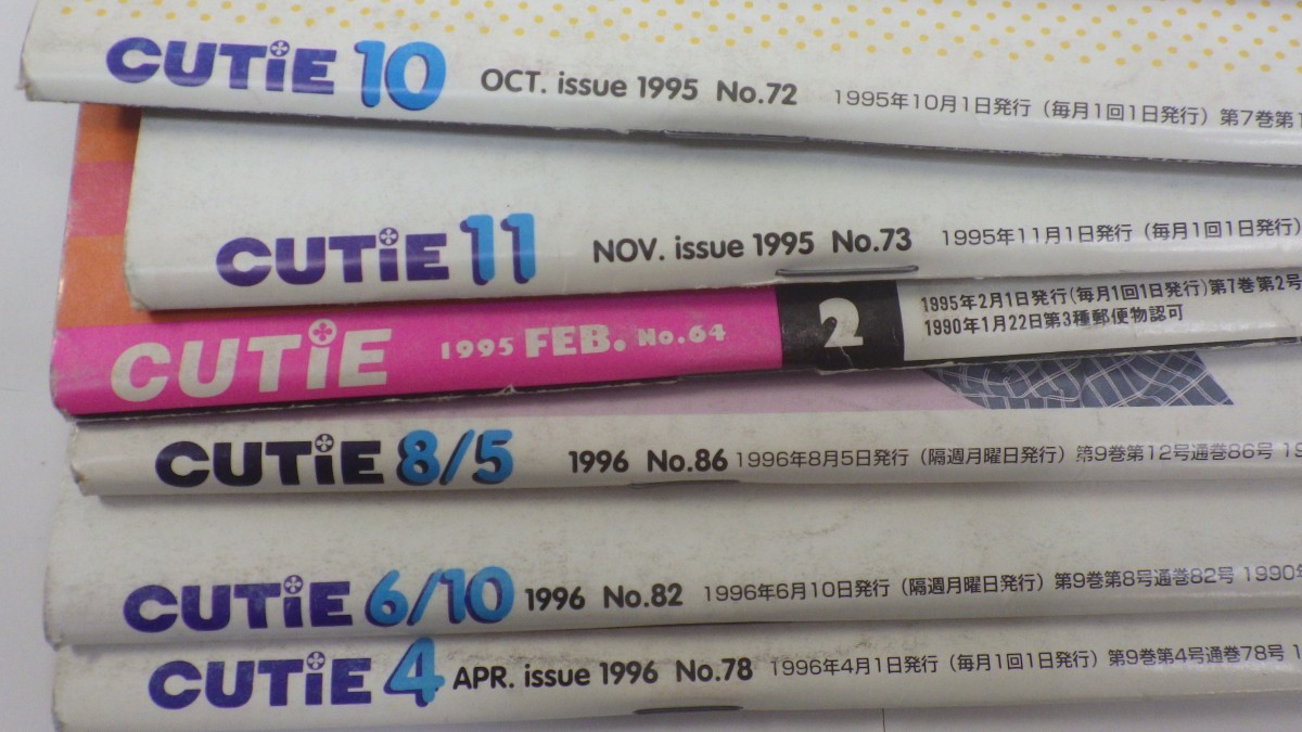 Cutie キューティ」1994-1997年 まとめて13冊セット/女性ファッション