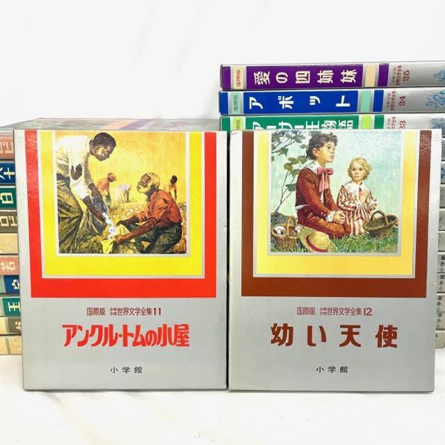 本 カラー版幼年世界文学 1-18巻セット