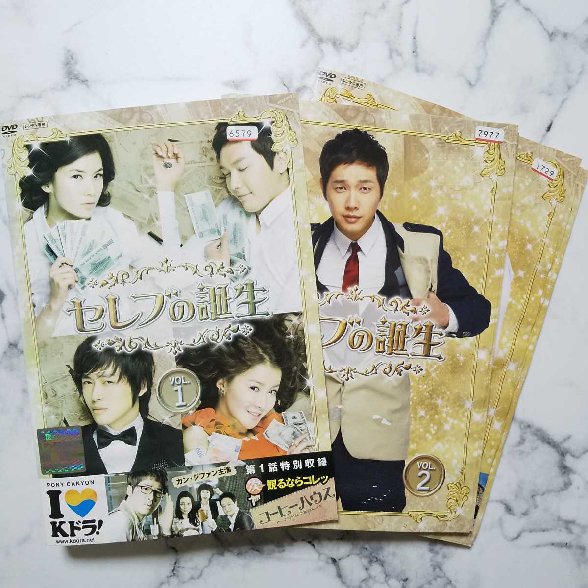 セレブの誕生 DVD-BOX 全巻 【公式通販】