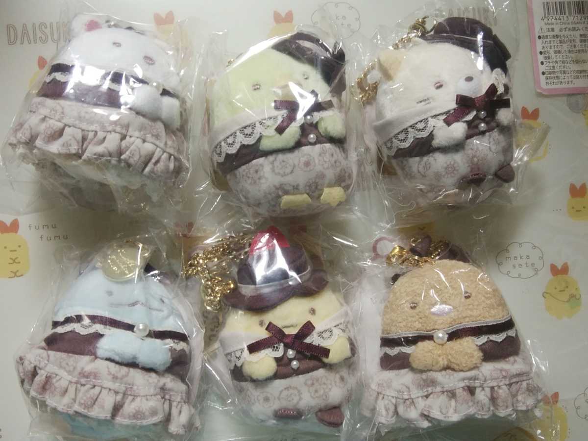すみっコぐらし×Maison de FLEUR バッグチャーム コンプ ねこ ぺんぎん？ しろくま とんかつ えびふらいのしっぽ とかげ メゾンドフルール