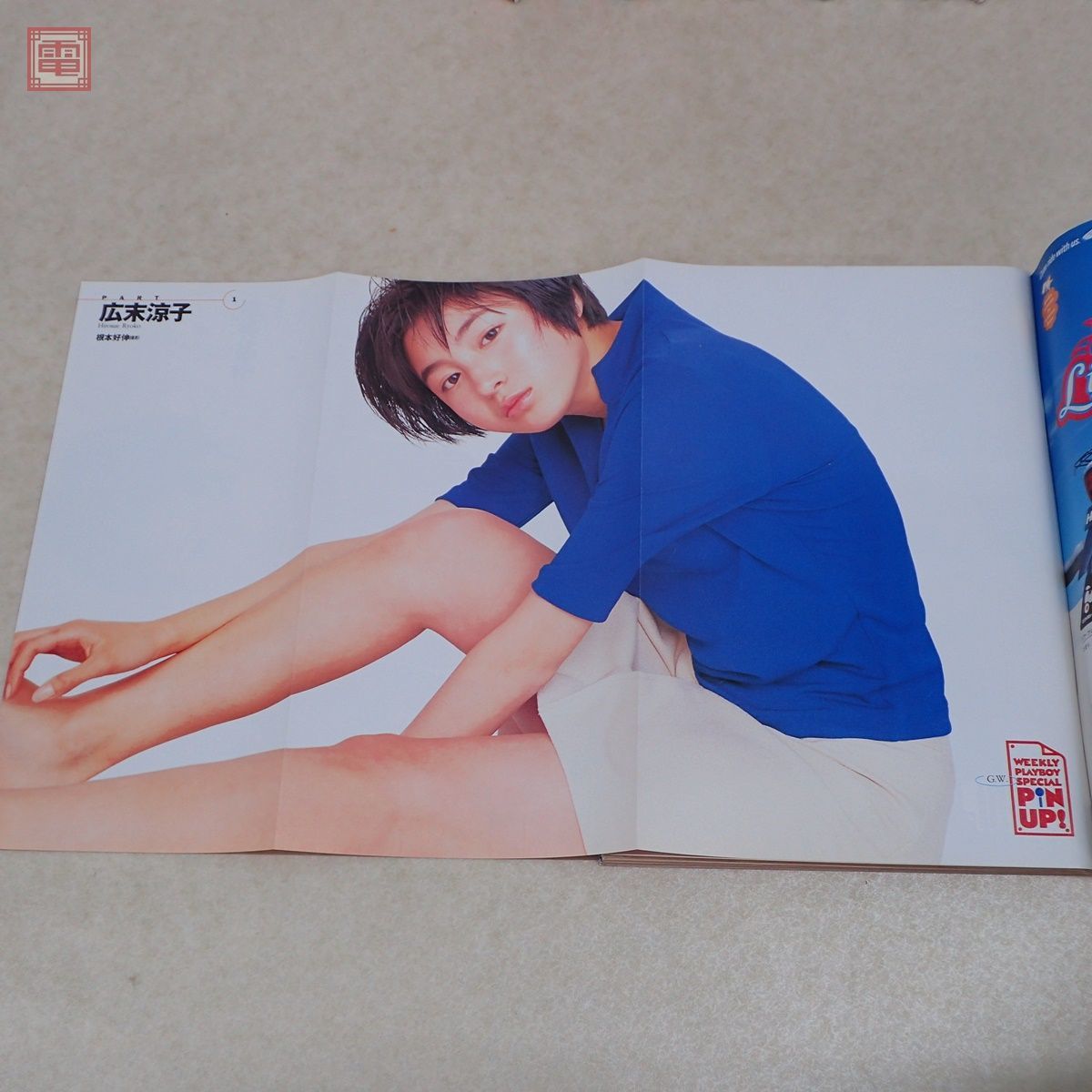 週刊プレイボーイ 1997年 まとめて45冊セット 永作博美 青木裕子 鈴木 