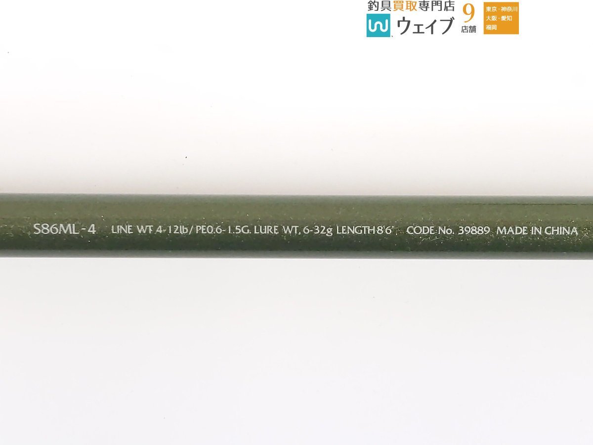 シマノ 20 ルアーマチック S86ML-4 シマノ(SHIMANO) 【公式通販】
