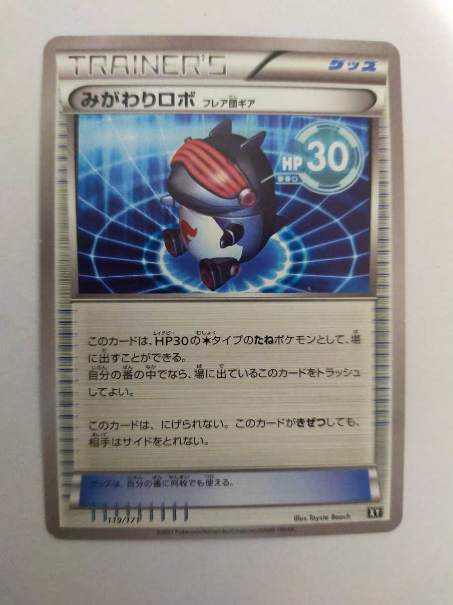 ポケモンカード みがわりロボの値段と価格推移は 13件の売買情報を集計したポケモンカード みがわりロボの価格や価値の推移データを公開