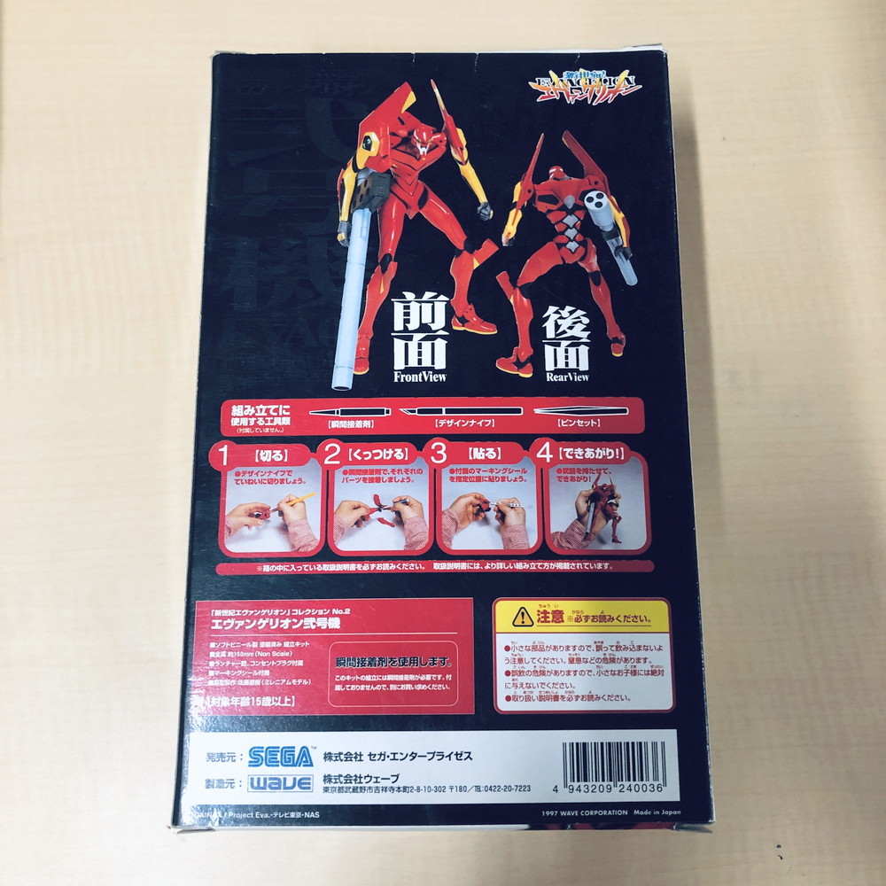 wave ウエーブ 新世紀エヴァンゲリオン 弐号機 ソフビ 塗装済み  