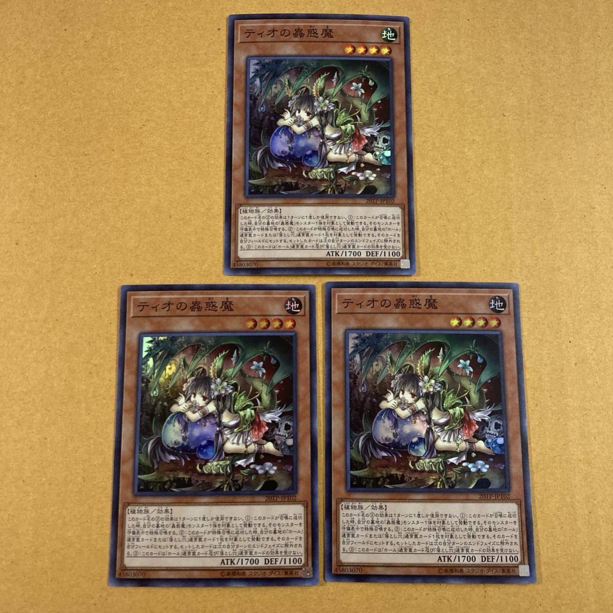 遊戯王 : | PRIO-JP025-R 《ティオの蟲惑魔》 Rare ホビー 公式通販