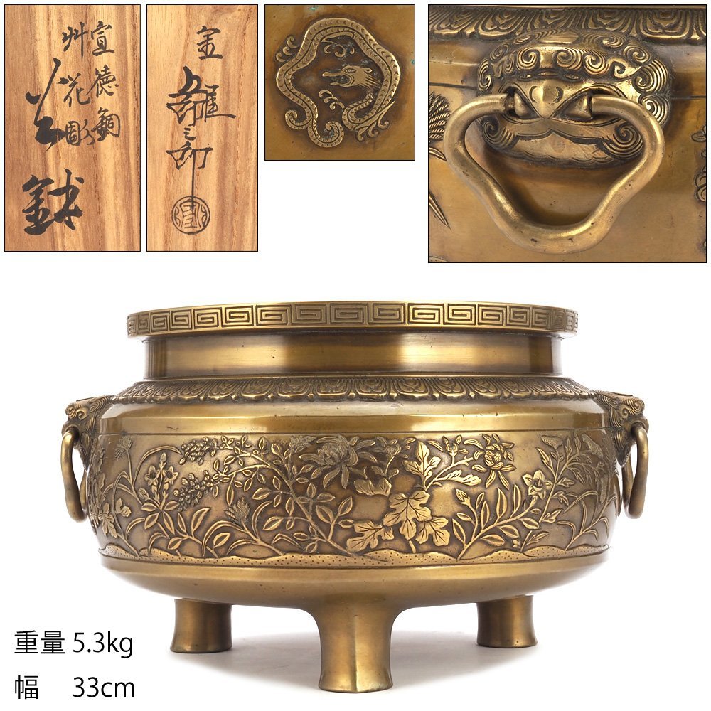 S619 高岡銅器 二上常太郎 元威作 銅製 ひょうたん型一輪挿し 花入れ