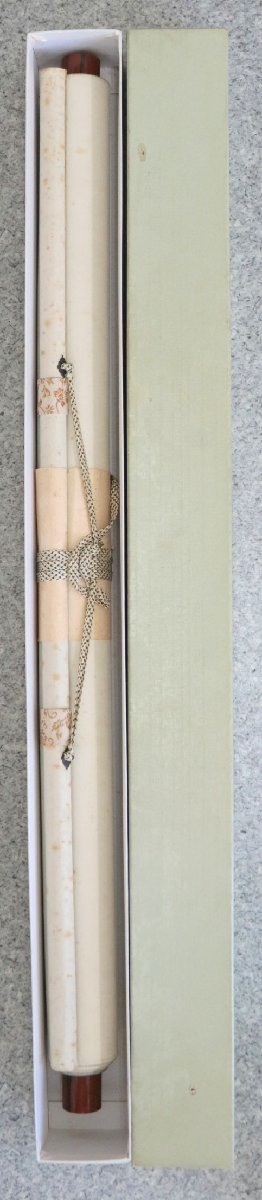 【真作】　有名書道家　桑原翠邦　遠離塵垢　紙本軸装　掛軸　茶掛　書画　 -翠邦の中古品・新品・未使用品一覧 2026年最新Yahoo!オークション 桑原翠邦（別号：魚目）「遠心」肉筆書紙本掛軸 E2320 旅の書家 の落札相場・落札価格