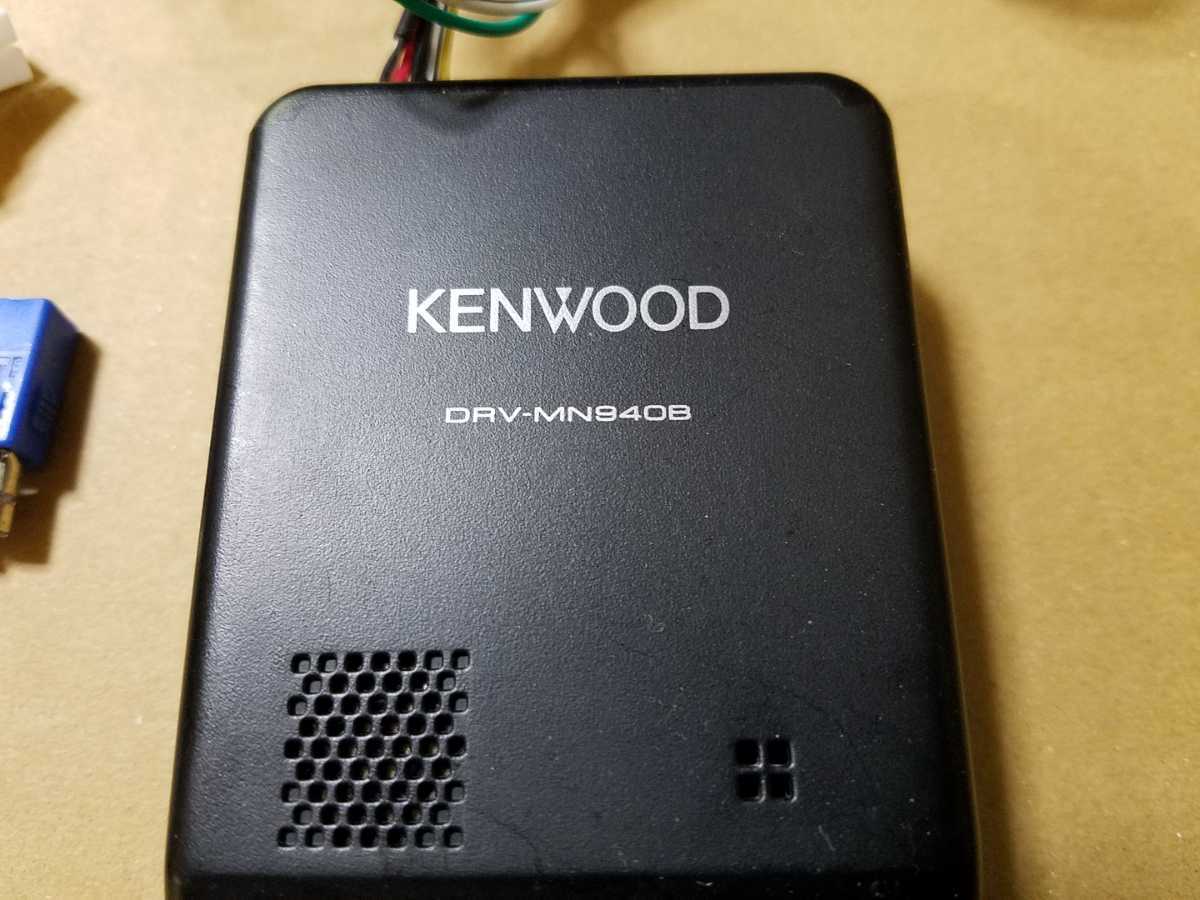 ケンウッド 公平 ドライブレコーダー DRV-MN940B ナビ連携型 前後 2 