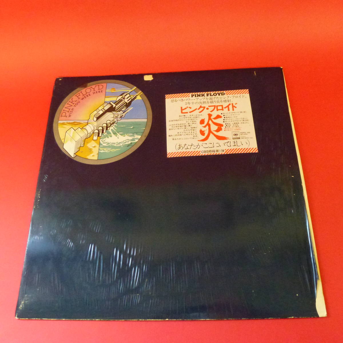 The - Pink Of Dark Side Floyd Moon Vinyl LP ⁄ PINK FLOYD Complete 