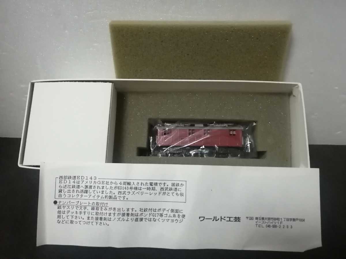 ☆送料無料・即決☆ ワールド工芸 西武 ED14 塗装済み完成品 - Yahoo