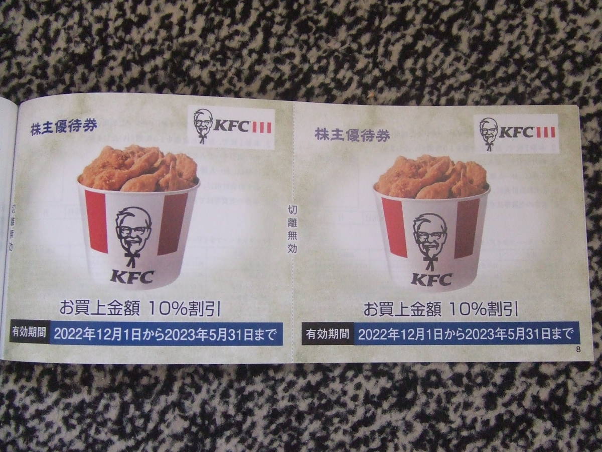 【送料無料】山陽電気鉄道 株主 ご優待券 （須磨浦山上遊園券等） 2023年5月31日まで_7