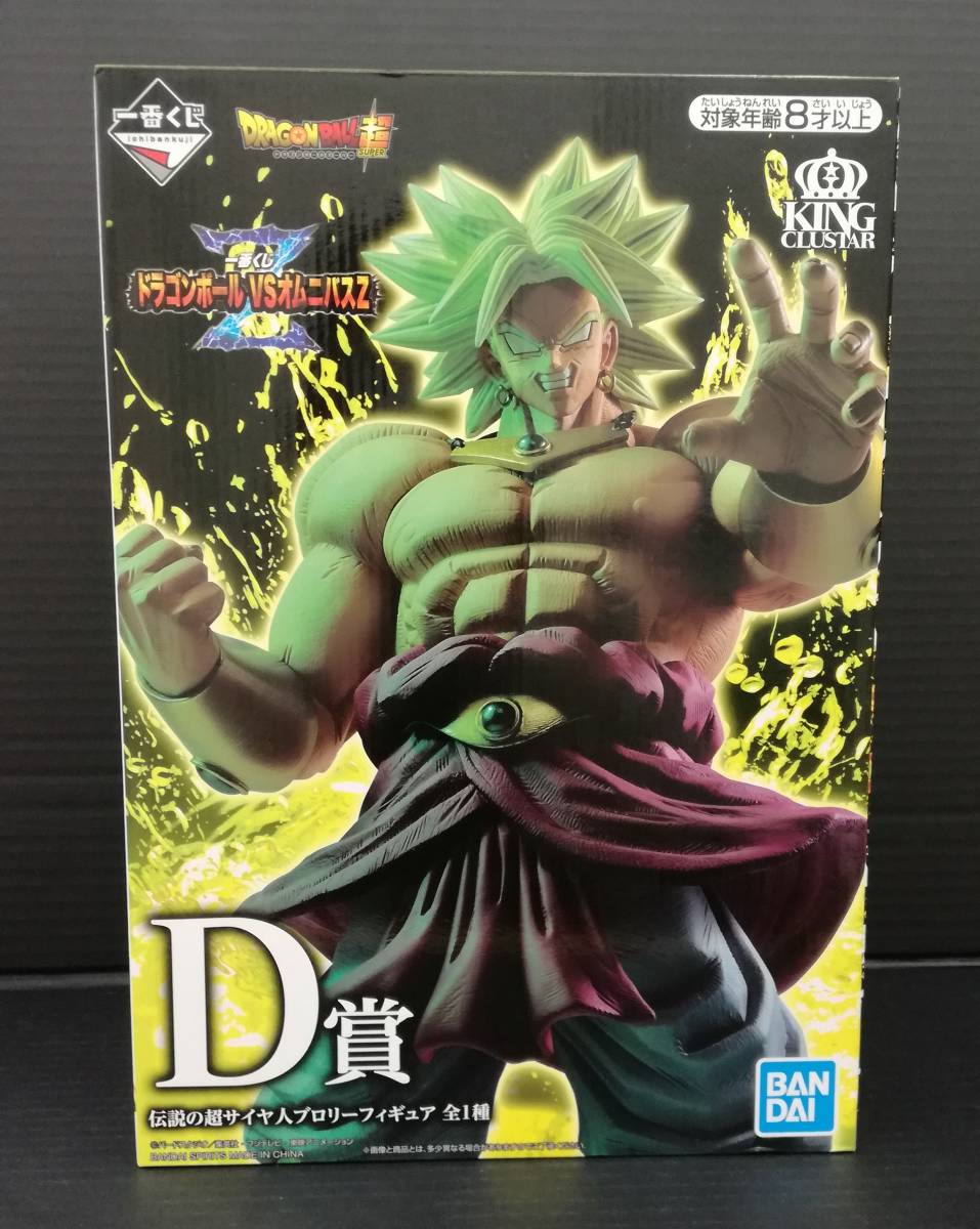 〇 未開封！ 一番くじ ドラゴンボール VSオムニバスZ D賞 伝説の超