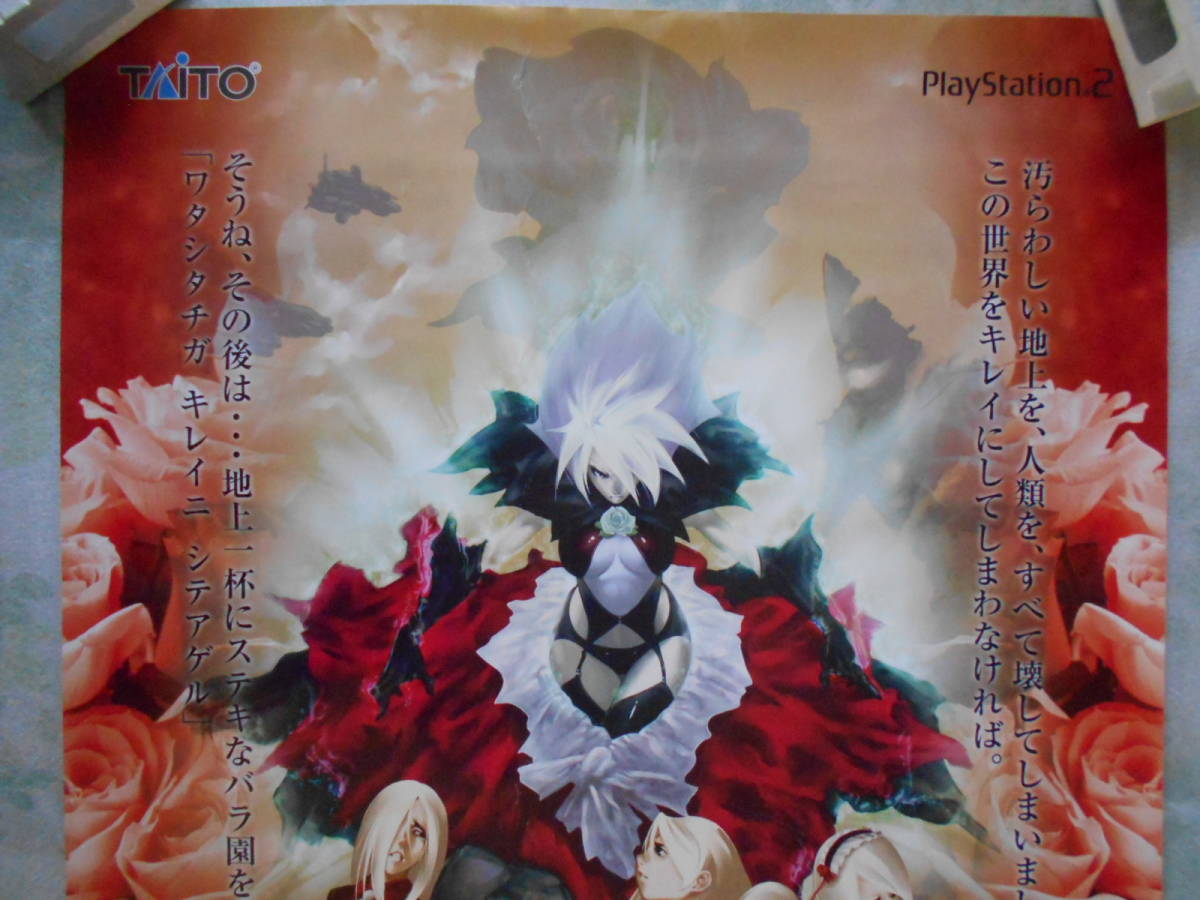 稀少 鋳薔薇 I BA RA 非売品 ゲーム ポスター B2 ジャンク品 