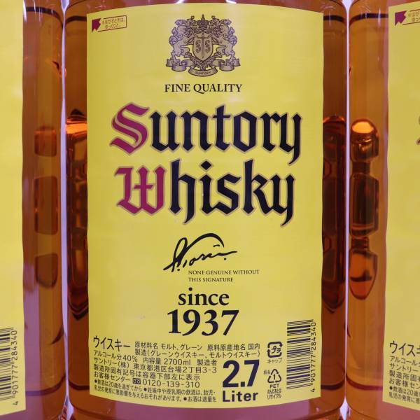 1円~【3本セット】SUNTORY（サントリー）角 40％ 2700ml X22L080054