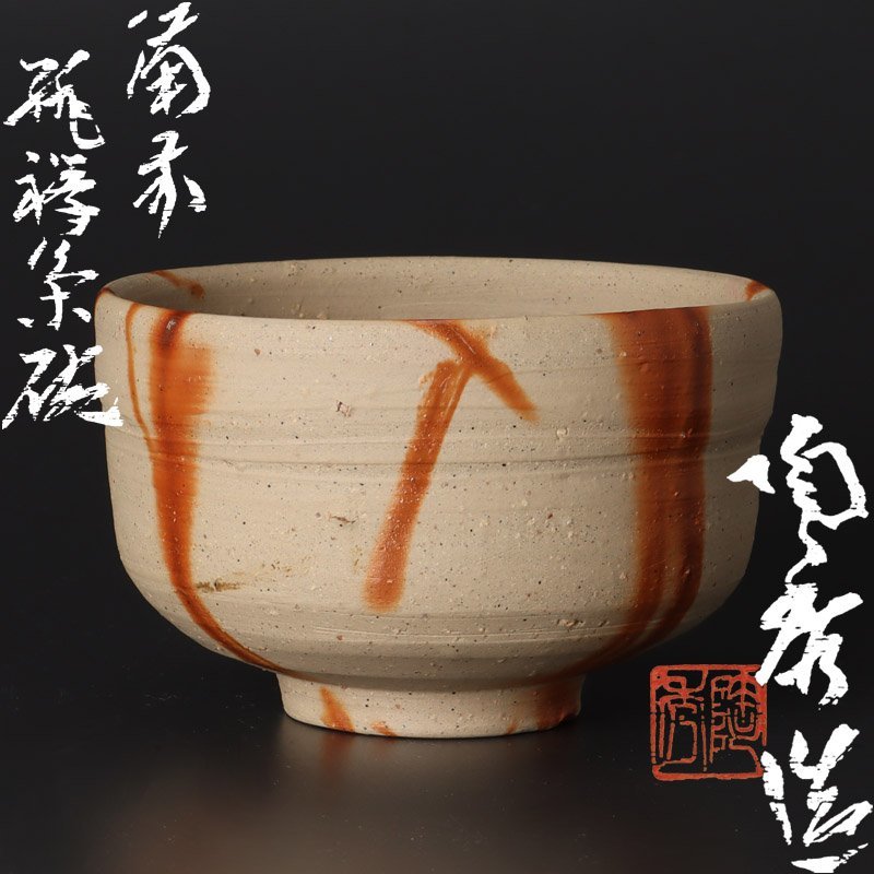 煎茶道具 常滑焼 急須 榊原賢治 共箱 茶注 陶芸 茶道具 公式通販 黒泥