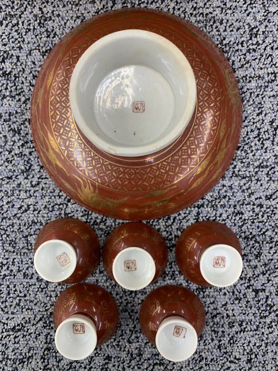 高級九谷焼 春画 盃 その3 お猪口 酒器 九谷 色絵 金彩 細密画 高級