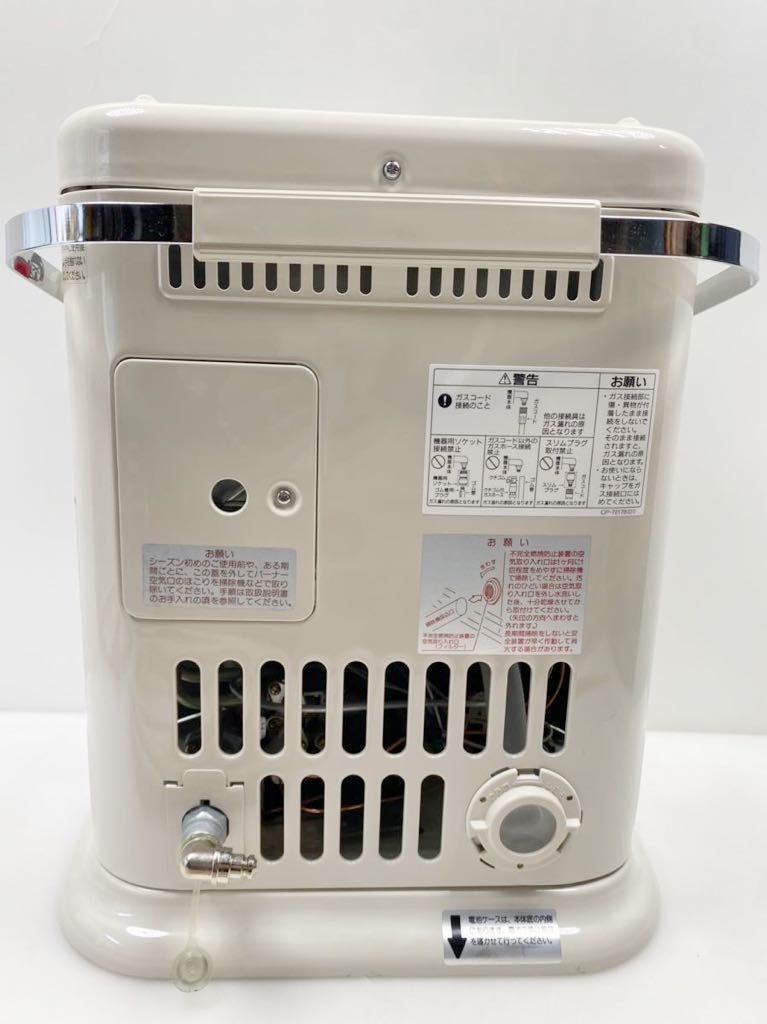 RDP 美品 リンナイ ガス赤外線ストーブ 都市ガス用 R-452PMSIII-201 3m