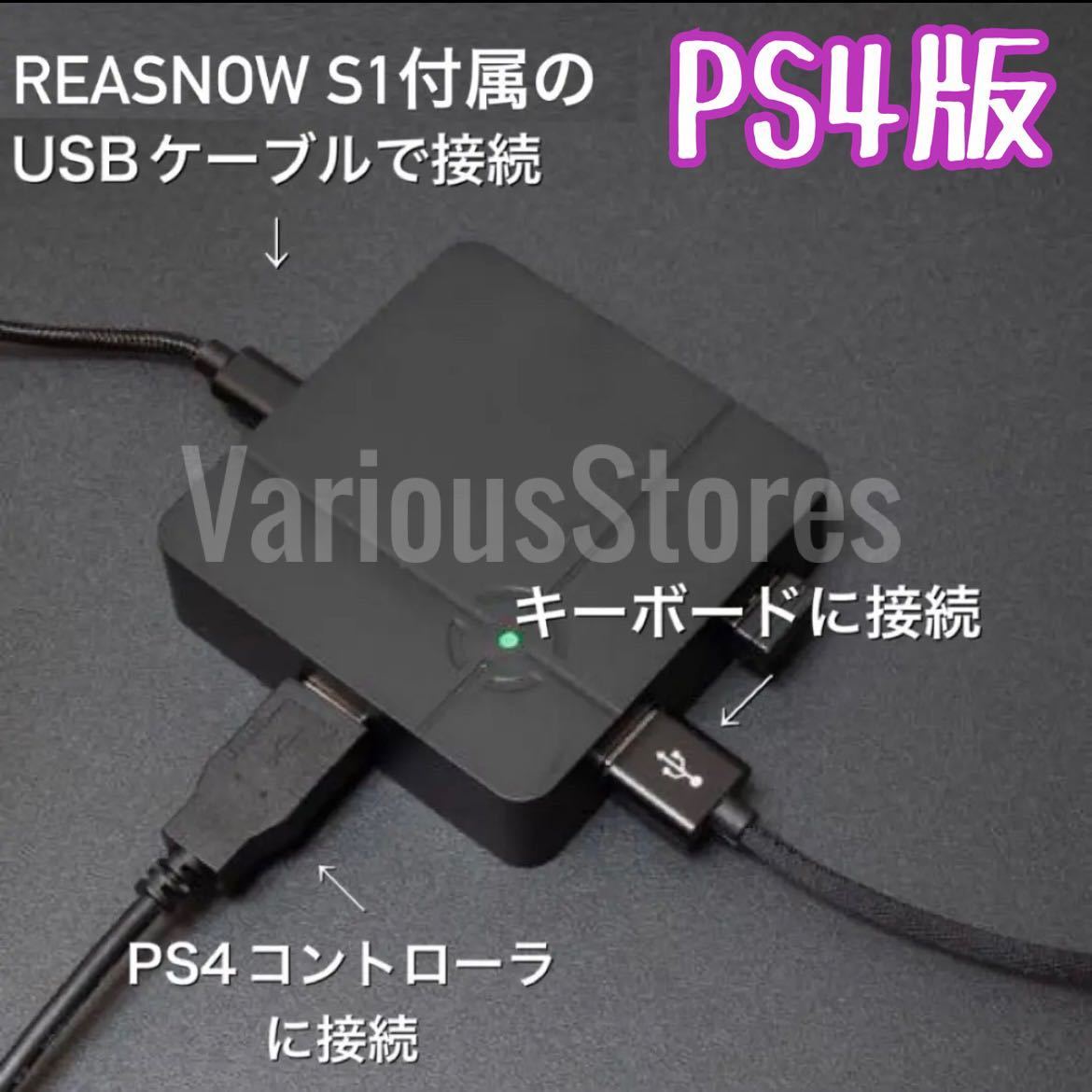 【在庫限定】Rea S1 C1 本体マクロあり ReaSnowS1 APEXマクロ付き 初期設定済み 【公式通販】