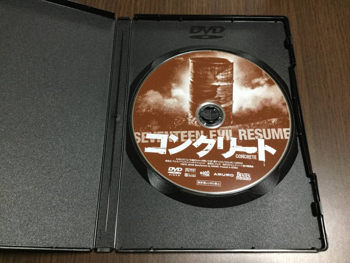 ◇再生面良好 動作OK セル版◇コンクリート DVD 国内正規品 セル版
