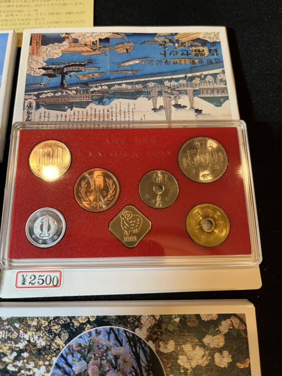 新品 未使用 貨幣セット 造幣局 記念硬貨 記念コイン MINT メダル 記念