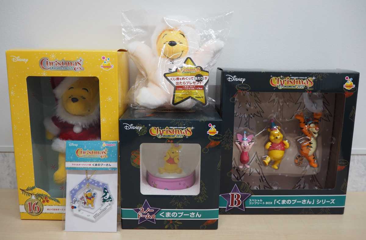 激安大特価，本物保証 クリスマスグッズ Happyくじ ディズニー クリスマスオーナメント 2021 2022 プーさんグッズセット ぬいぐるみ ミニフィギュア(くまのプーさん)｜売買されたオークション情報、yahooの商品情報を くまのプーさん