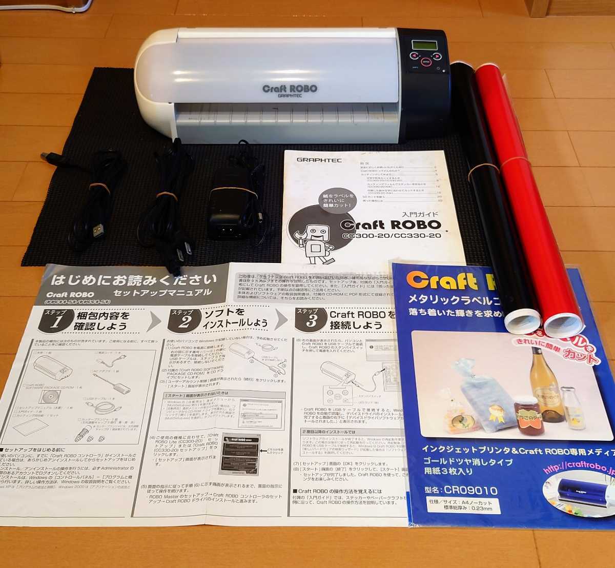 カッティングマシン Craft クラフトロボ GRAPHTEC ROBO CC330-20 - 美