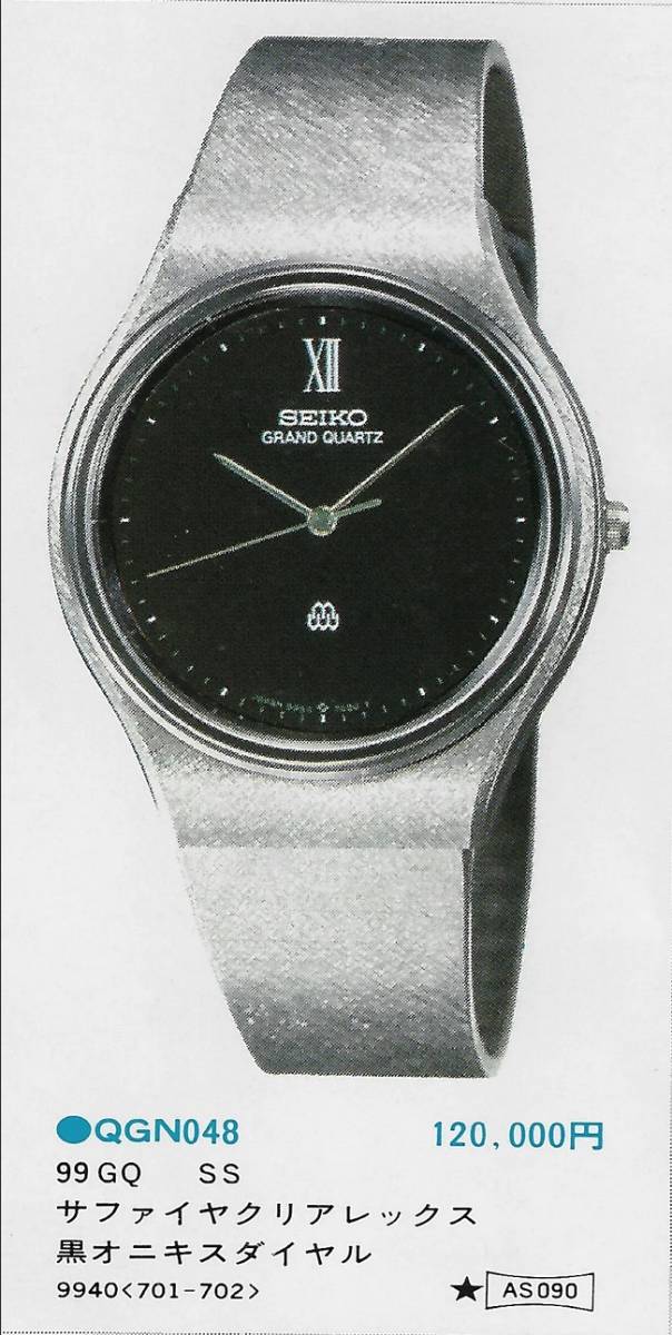 SEIKO 1979年 レアモデル GRAND QUARTZ ブラックオニキス 9940 