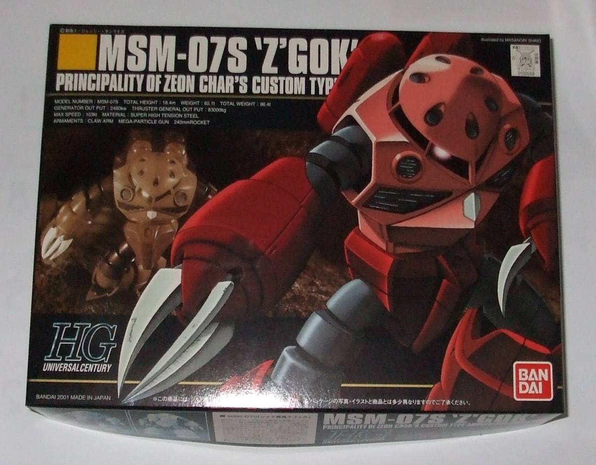 HGUC ガンキャノン & ギャン & ズゴック & ゴック & シャア専用