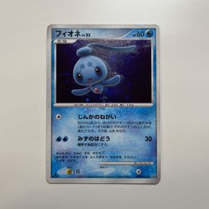 フィオネ ポケモンカードの値段と価格推移は 57件の売買情報を集計したフィオネ ポケモンカードの価格や価値の推移データを公開