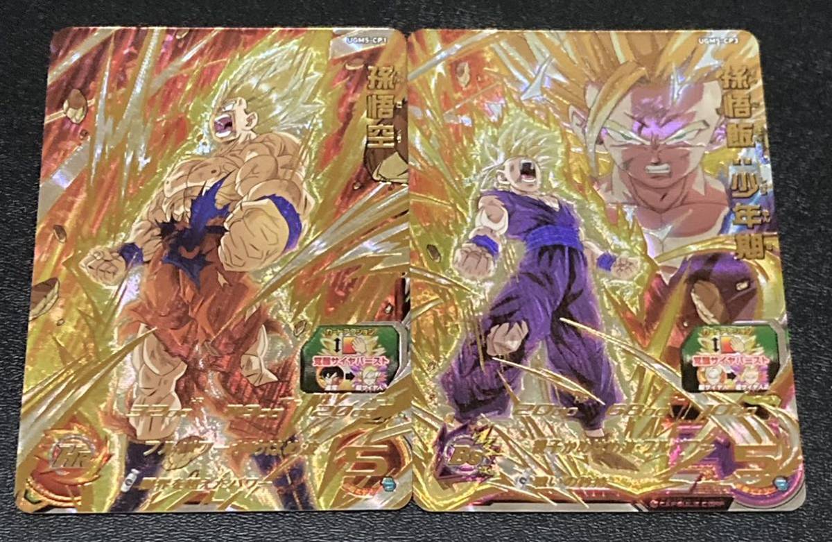 ☆即決☆スーパー ドラゴンボールヒーローズ☆UGM5弾☆CP☆孫悟空 孫悟 