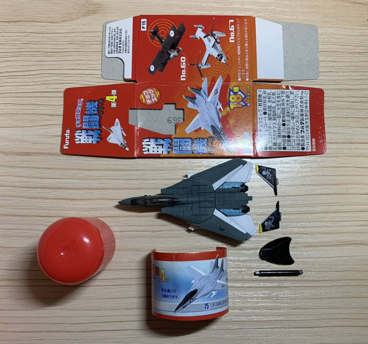 チョコエッグ 戦闘機シリーズ 第4弾 彩色違い F14トムキャット 