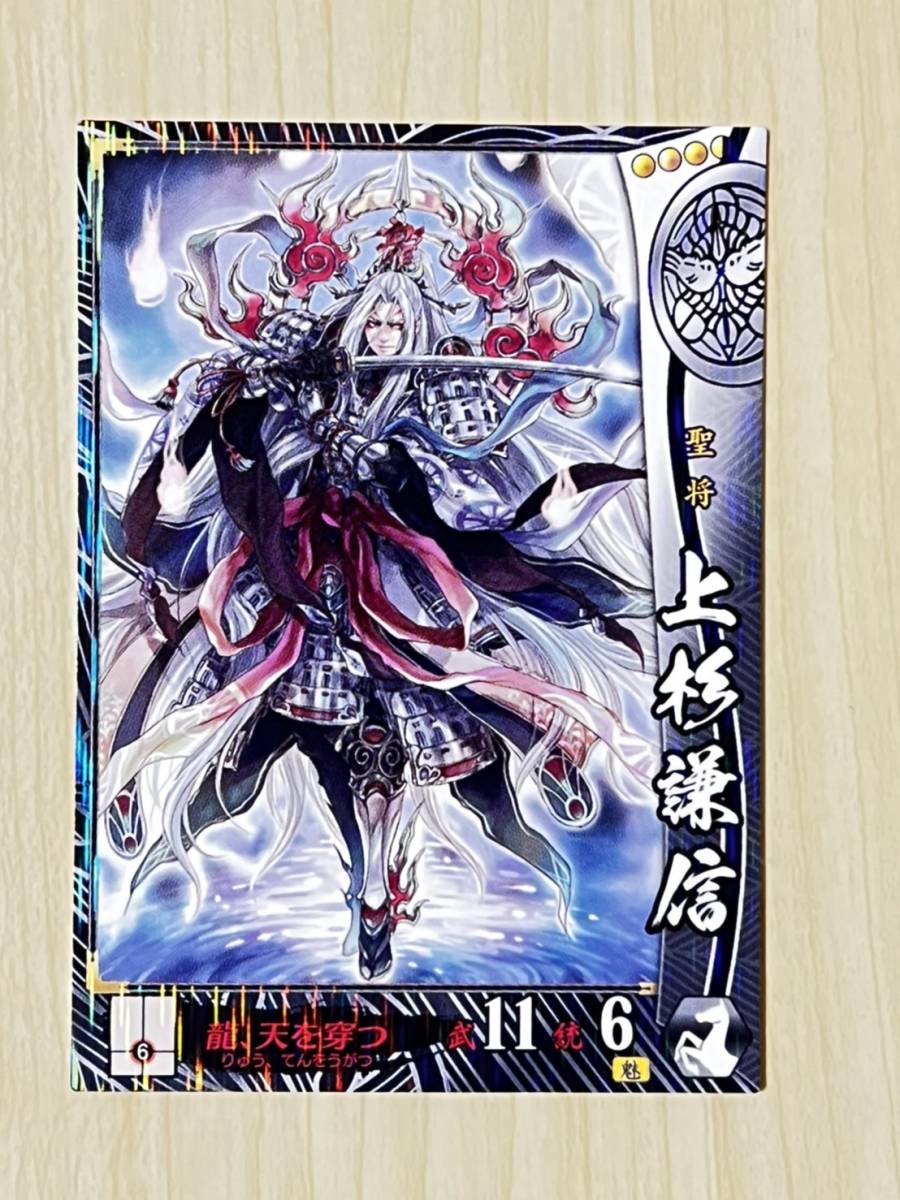 戦国大戦 EX 004 上杉謙信 EXカードキャンペーン 当選品 完全新品未