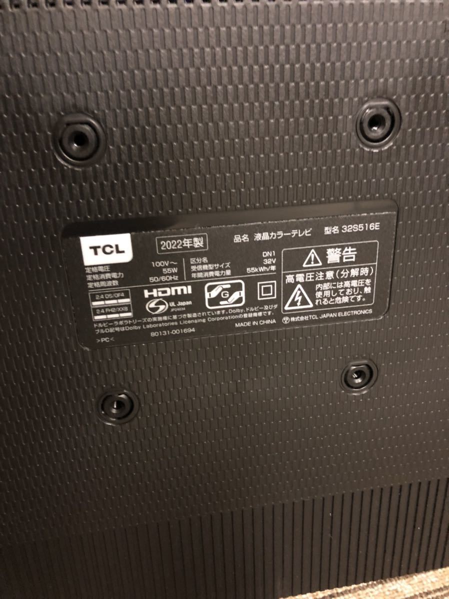 2022年製】YouTube対応☆AndroidスマートTV☆32型液晶テレビ ☆32S