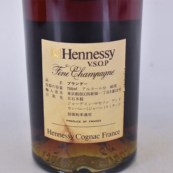☆未開栓品☆ヘネシー コニャックブランデー 700ml Hennessy VSOP